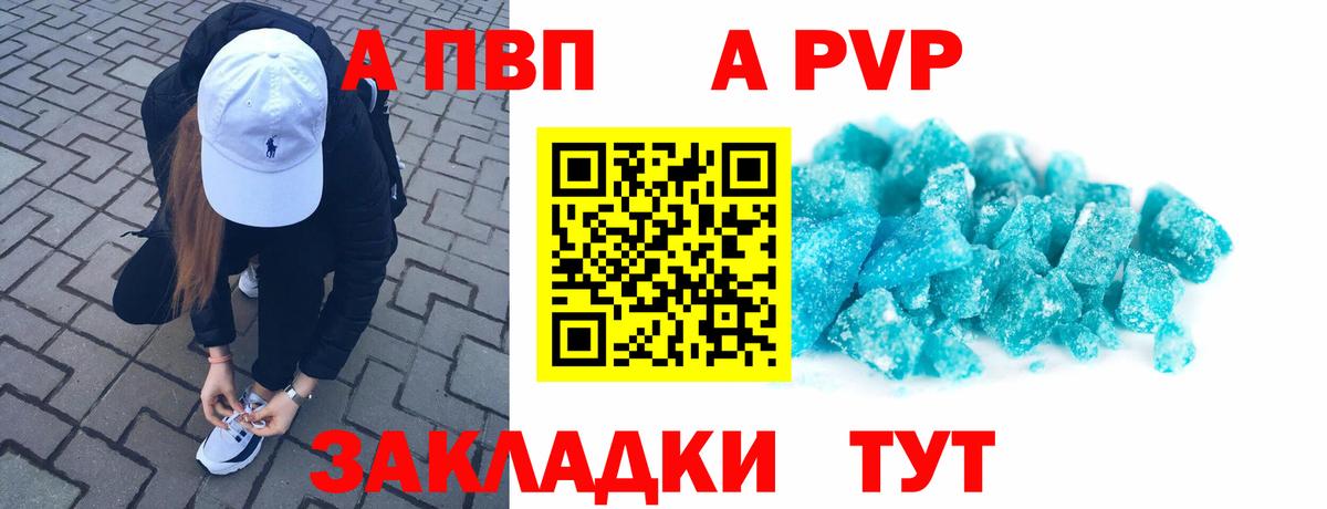 Alpha PVP VHQ Великий Устюг