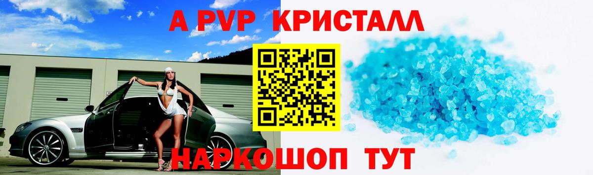 APVP VHQ  Alfa_PVP СК КРИС  Вход с VPN  Великий Устюг  A PVP мука 