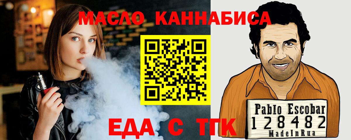 Великий Устюг  Печенье с ТГК конопля  Вход с VPN 
