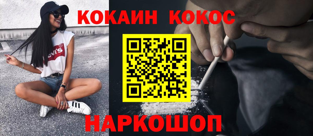 Великий Устюг  Кокаин  Кокаин 97%  Вход с VPN  Кокаин Эквадор 