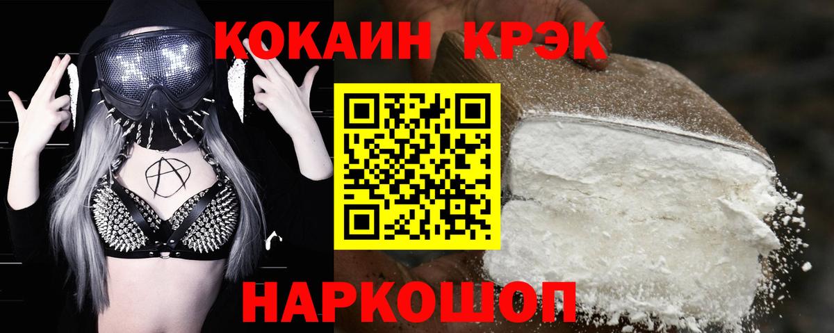 КОКАИН 97% Великий Устюг
