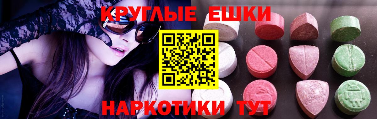 Экстази 280мг Великий Устюг