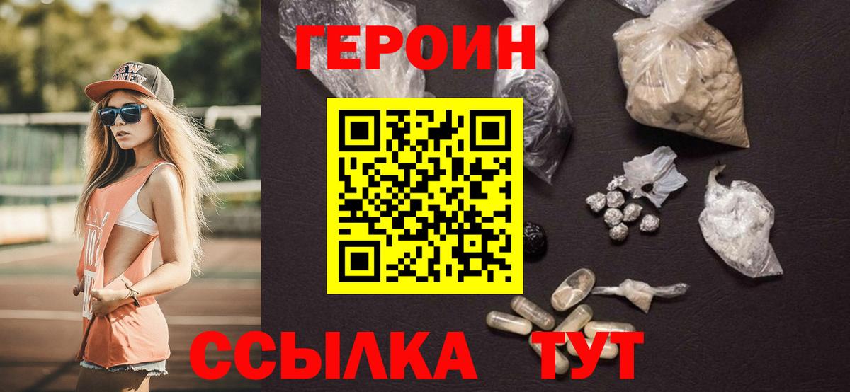 Героин Heroin  Героин  Великий Устюг  Вход с VPN 