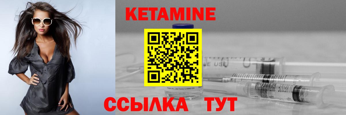 Великий Устюг  Кетамин VHQ  Вход с VPN 