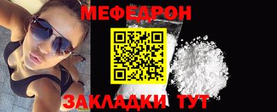 мефедрон Заводоуковск
