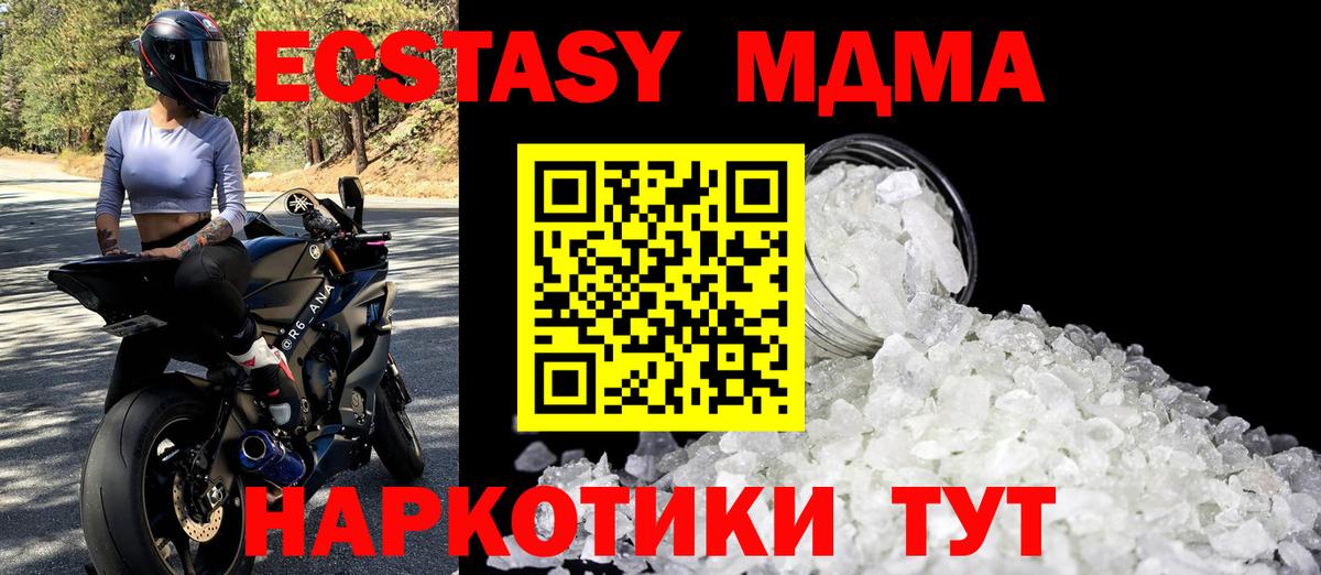 MDMA crystal  Вход с VPN  МДМА VHQ  Великий Устюг 