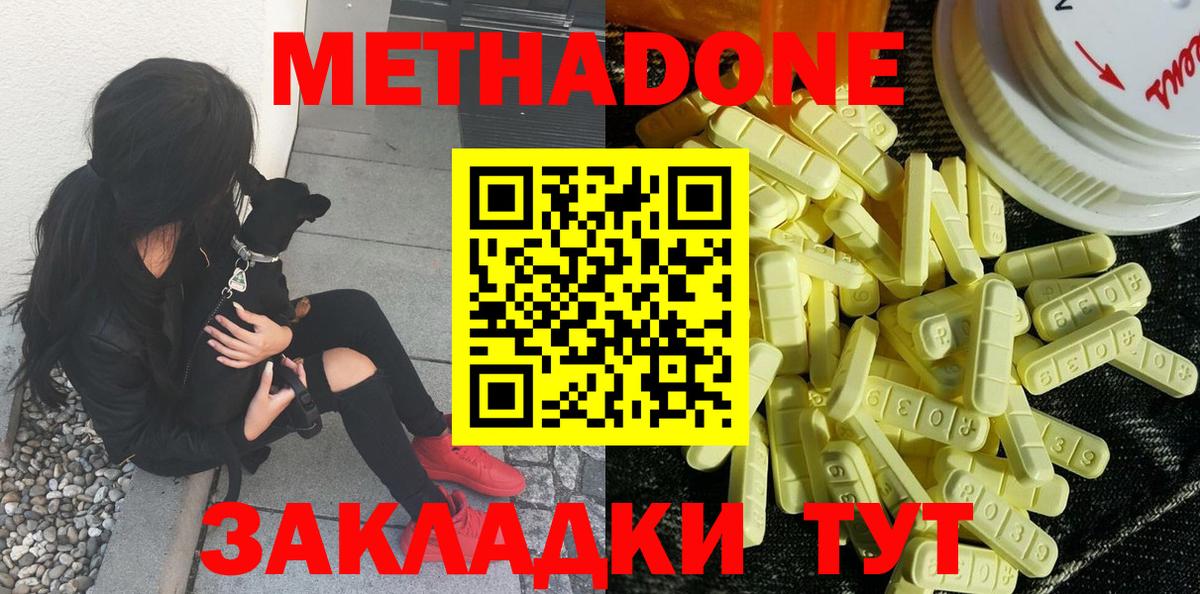 Метадон мёд  Вход с VPN  Великий Устюг 
