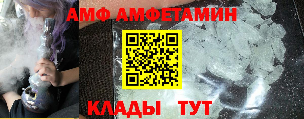 Великий Устюг  МЕТАМФЕТАМИН витя  Вход с VPN 