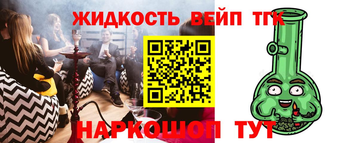 Дистиллят ТГК Wax  Вход с VPN  Великий Устюг  Дистиллят ТГК концентрат 